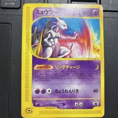 ぷ*ょ様 ミュウツー PROMO P - eプロモカード 046/P 2026年最新】ミュウツー 046/Pの人気アイテム - メルカリ