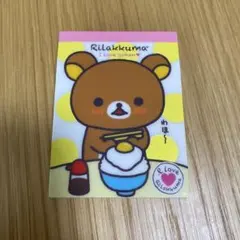 平成レトロ リラックマ メモ帳