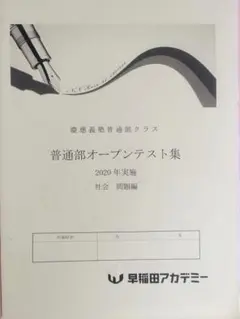 2025年最新】慶應普通部nnの人気アイテム - メルカリ