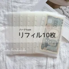 リフィル10枚　sumire様専用分