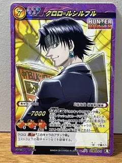 2026年最新】hunter×hunter カードダスの人気アイテム - メルカリ