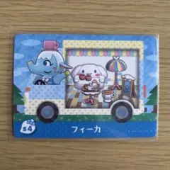 淼様　フィーカ　匿名変更