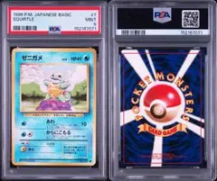 2026年最新】初版 psa ゼニガメの人気アイテム - メルカリ