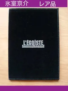 2025年最新】L EGOISTE 氷室の人気アイテム - メルカリ