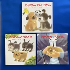 2025年最新】ころわんちょろわんの人気アイテム - メルカリ