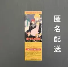 映画 銀河英雄伝説 割引券　NIGHT HEAD 広告