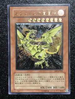 PSA10 ネフティスの鳳凰神 アルティメットレア レリーフ JP005 2025年最新】ネフティスの鳳凰神 レリーフの人気アイテム - メルカリ