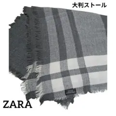 ZARA ザラ チェック柄ニット大判ストール　リバーシブル　膝掛け　ブランケット