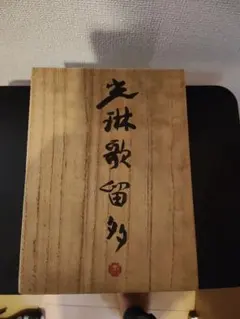 十二美神シリーズ 巴「艶璃」 原画 一点物 イラスト Original Art