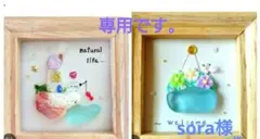 シーグラスアート　小鳥　お花　GARDEN Welcome