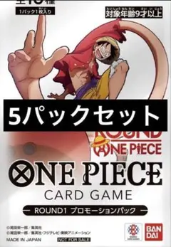 ONE PIECE カードゲーム ROUND1 プロモ 5パック - メルカリ