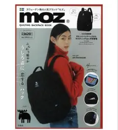 【雑誌付録】moz [モズ]QUILTING BACKPACK バックパック