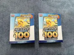MEGA スタートデッキ100 バトルコレクション コロちゃおVer. てれコ…