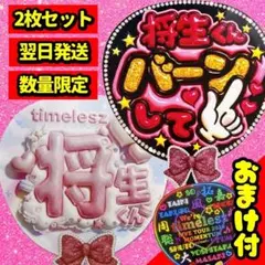 2026年最新】Timelesz ペンライト うちわの人気アイテム - メルカリ