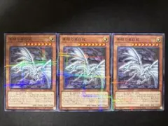 青眼の亜白龍 ブルーアイズ オルタナティブ ノーパラ ノーマルパラレル