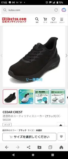 CEDAR CREST 透湿防水スニーカー CC-9855Mのサムネイル