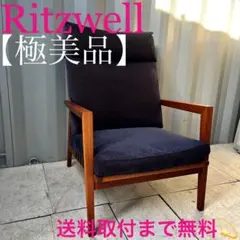 リッツウェル　BLAVA　ブラックチェリー　1Pソファ　展示品 イージーチェア BLAVA（ブラヴァ）｜Chairs｜Easy Chairs｜Ritzwell（リッツウェル）