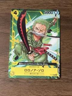 ワンピースカード ロロノアゾロ 希少 ワノ国 最強ジャンプ プロモ P 