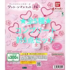 サンリオキャラクターズワントーンマスコット～桜～ 全5種コンプリート計5点セット