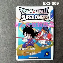 2026年最新】孫悟空 少年期 ヒーローズの人気アイテム - メルカリ