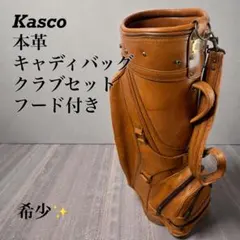 2026年最新】Kasco アイテム：キャディバッグ ゴルフバッグ・キャディ