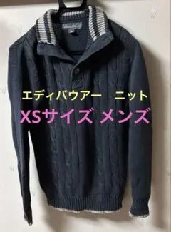 Eddie Bauer ダークグレー ケーブルニットセーター