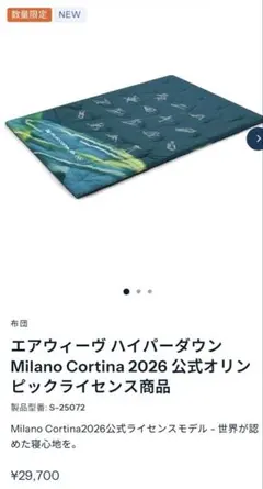 2026年最新】airweave 掛け布団の人気アイテム - メルカリ