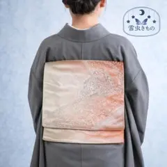 QQ4-98 早い者勝ち!! 華やか 袋帯 単品 六通 シルバーピンク 436㎝