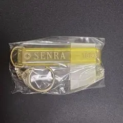浦島坂田船 春ツアー 2021 ホテルキーホルダー センラ