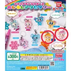 ナルミヤキャラクターズ めじるしアクセサリー ガチャ