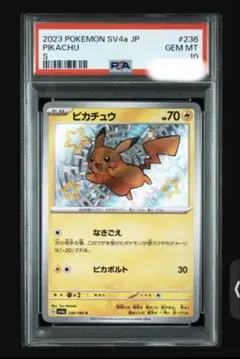 2025年最新】ピカチュウ S psa10 シャイニートレジャーの人気
