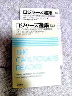 2026年最新】ロジャーズ選集 上の人気アイテム - メルカリ