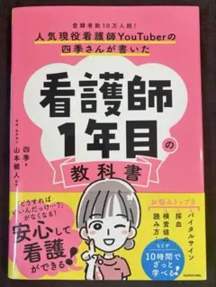 2026年最新】看護師教科書の人気アイテム - メルカリ