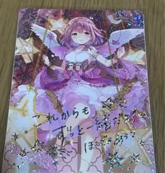 オンゲキ 星咲あかり DDA サイン