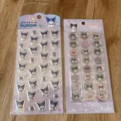 【クロミ 】おはじきふうシールぷくっとシール