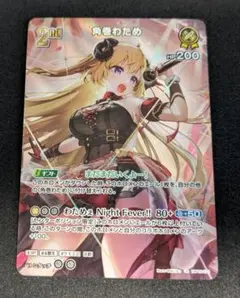 PSA10 角巻わため UR ホロカ 角巻わため[2nd]【ホロカトレカお買得価格通販：トレコロ】