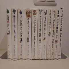 2025年最新】ロアルドダールの人気アイテム - メルカリ