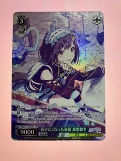 2026年最新】東雲絵名 サインの人気アイテム - メルカリ