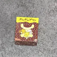 ポムポムプリン マクドナルド ハッピーセット 第2弾