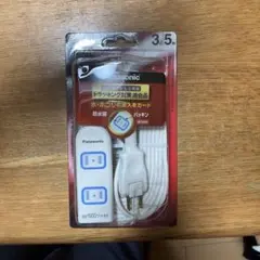 Panasonic WHA 2553WKP 延長コード 5m
