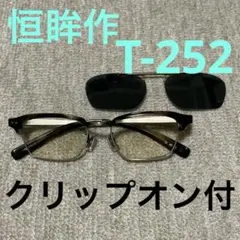 2025年最新】金子眼鏡 恒眸作の人気アイテム - メルカリ
