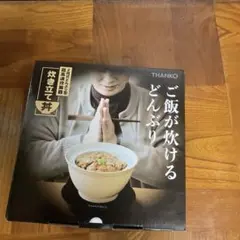 THANKO 炊飯器 蒸し器付きのサムネイル