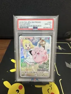 【PSA10】ピッピ：強化拡張パック「ドリームリーグ」BOX プロモ ピッピ：強化拡張パック「ドリームリーグ」BOX購入キャンペーン PROMO