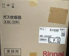 リンナイ　業務用炊飯器のサムネイル