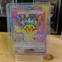 ARS鑑定10】ピカチュウex SR 超電ブレイカー - メルカリ