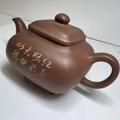 ♥小さな♥ 中国 ♥朱泥♥ 急須 ♥ よこ100mm 骨董 古玩