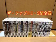 2025年最新】ザ ファブル 全巻セットの人気アイテム - メルカリ