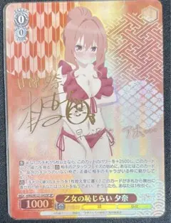 2026年最新】ヴァイス サイン カードの人気アイテム - メルカリ