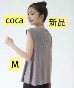 cocaバックパールペプラムニットタンクトップ パールボタン コカ サマーニット