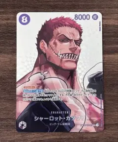 決戦の刻】美品 カタクリ SR SP OP11-067 - メルカリ